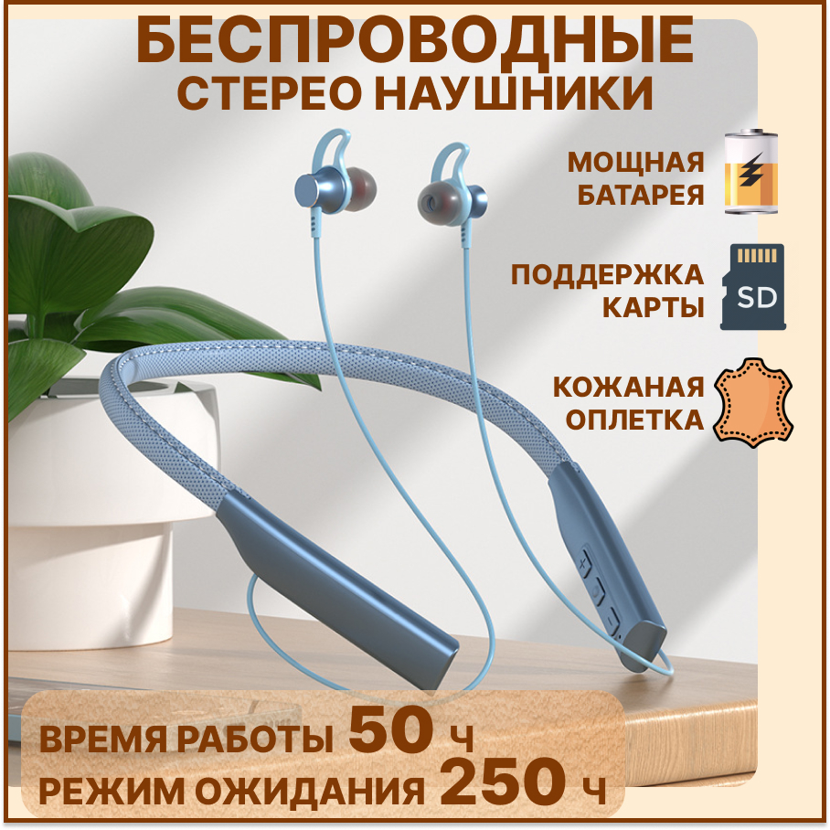 Наушники Stereo Boom BT голубые