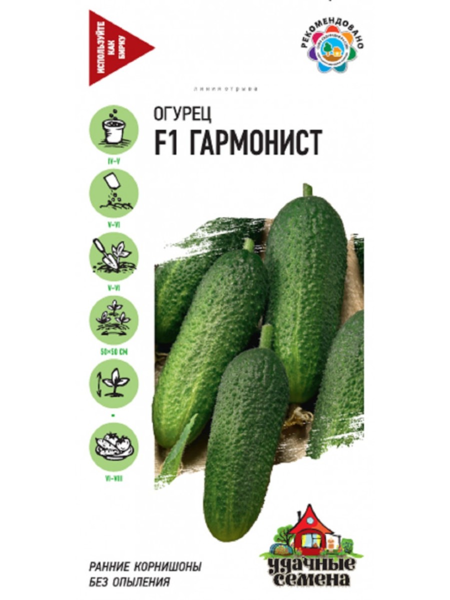 

Семена Удачные семена Огурец Гармонист F1 10 упаковок по 10 семян