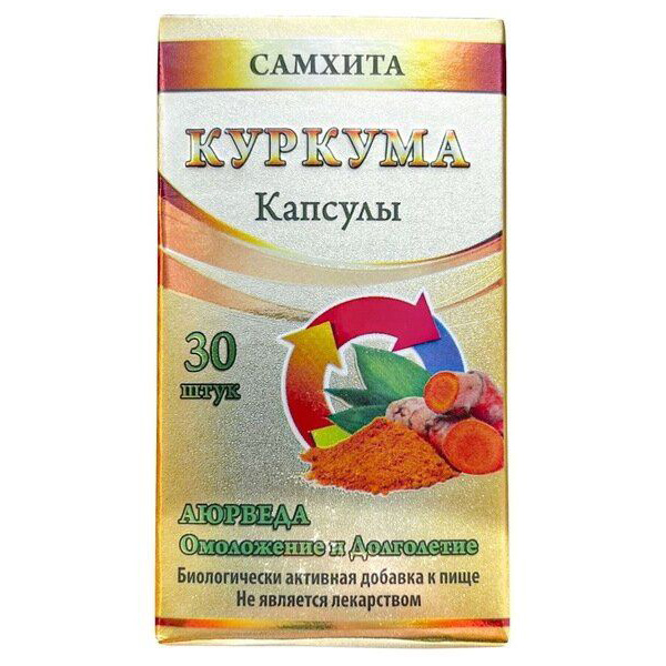 Самхита Куркума Капсулы, 30 шт.