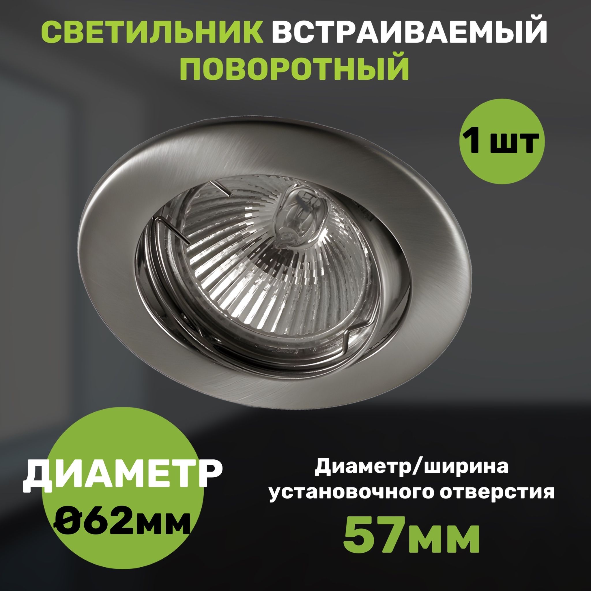 

Светильник СветКомплект, литой, плоско-поворотный, MR11 1 штука