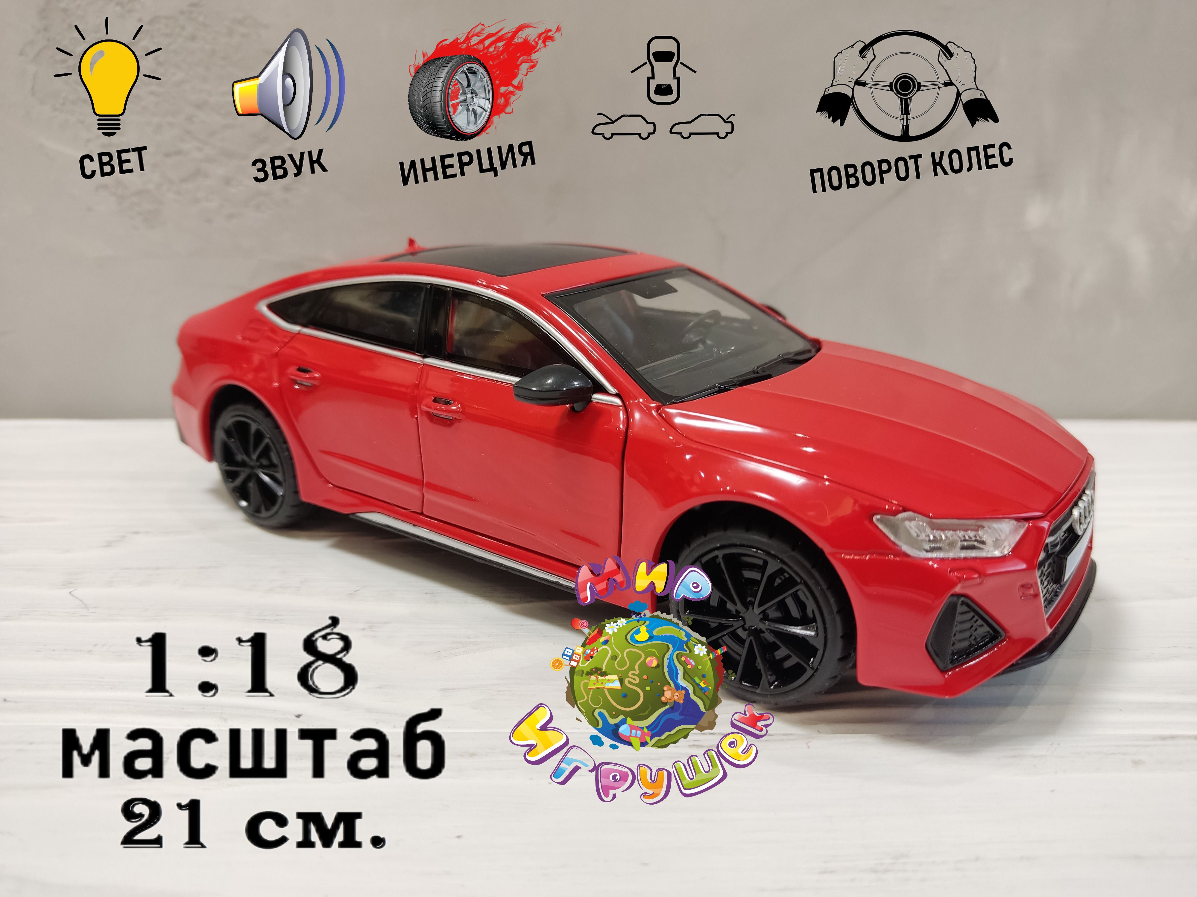 

Коллекционная машинка Miniauto Audi RS 7, с открывающимися дверьми, капотом, багажником, Audi RS 7