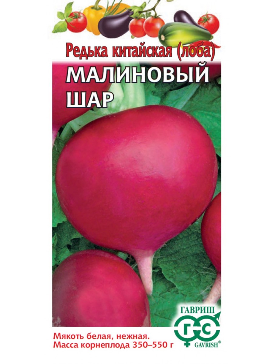 

Семена Гавриш Редька китайская (дайкон лоба) Малиновый шар 10 упаковок по 2 гр.