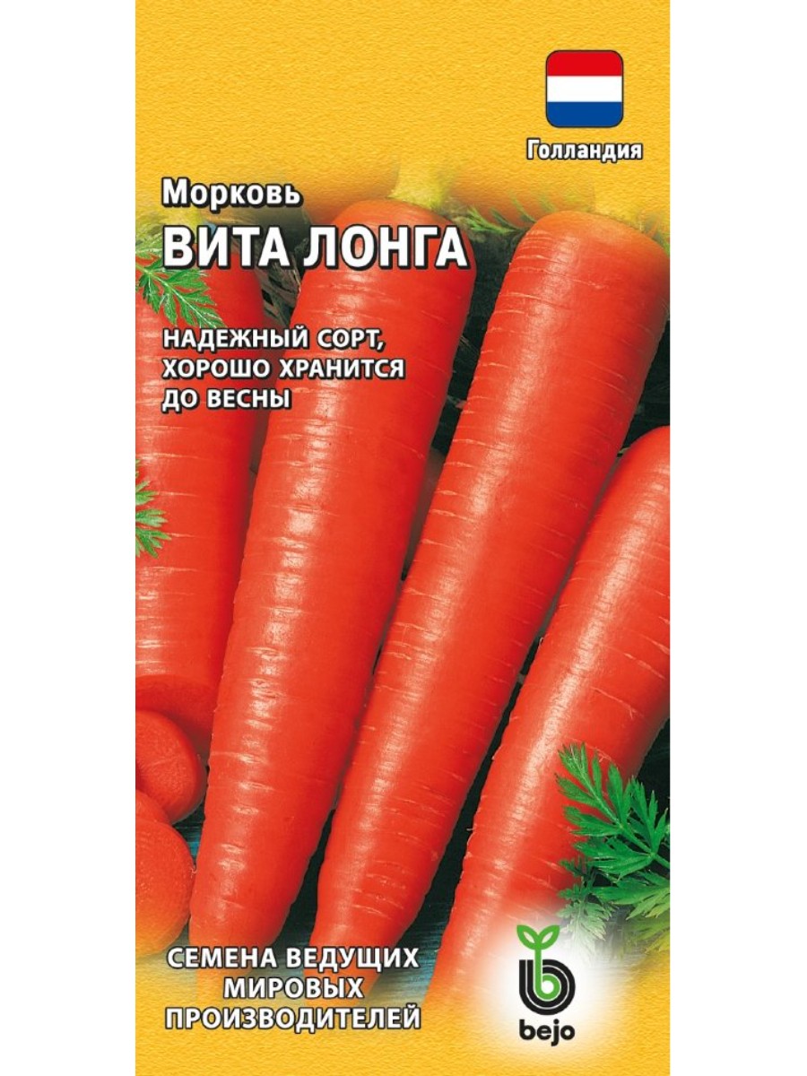 

Семена Гавриш Морковь Вита Лонга 10 упаковок по 05 гр.