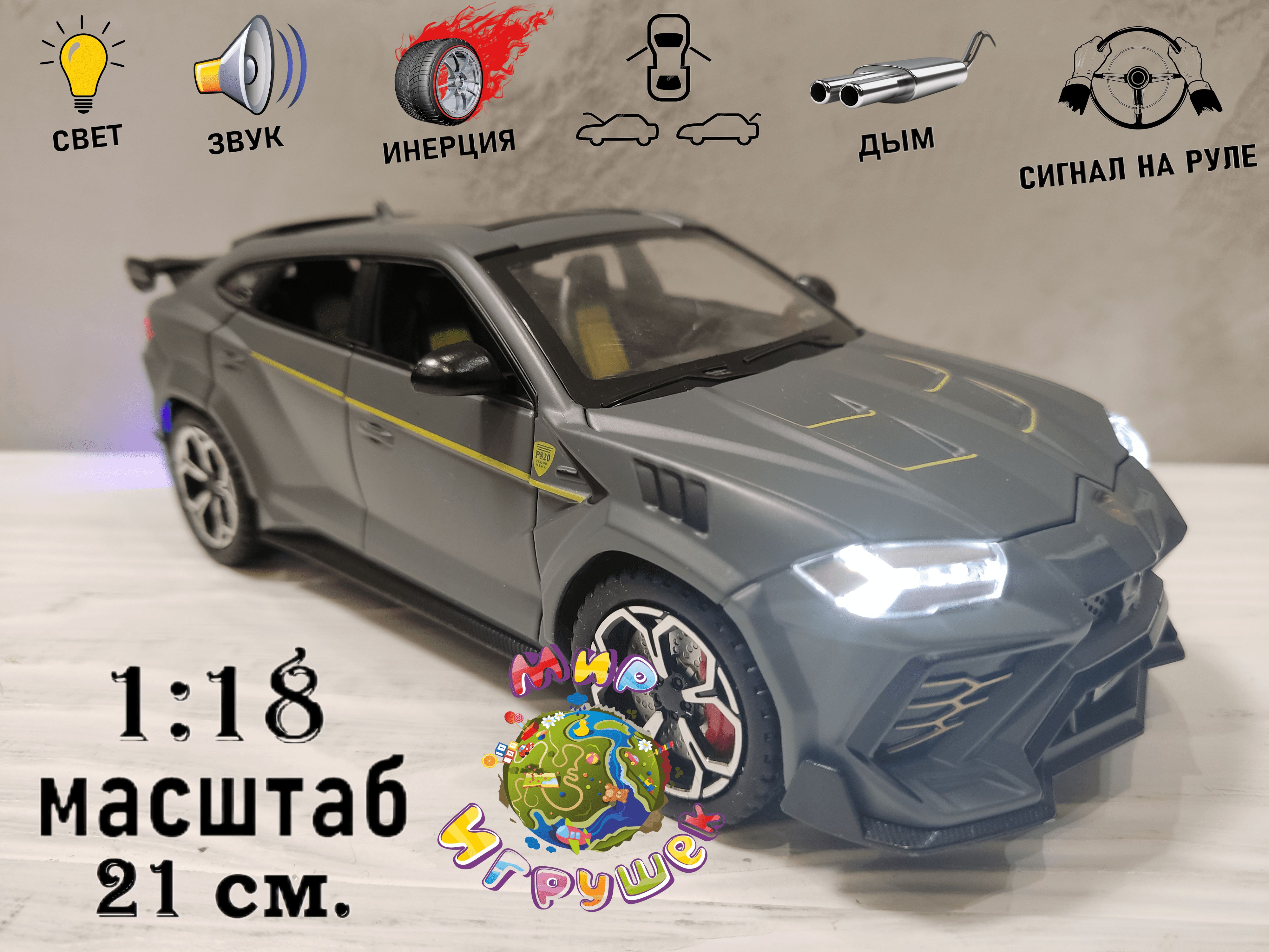 

Коллекционная машинка Miniauto Lamborghini Urus, с открывающими дверьми, капотом, багаж, Lamborghini Urus