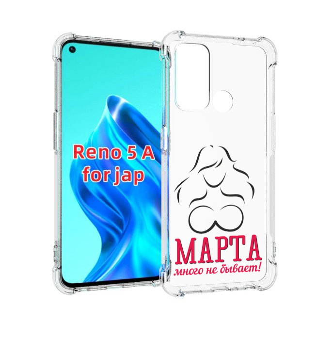 

Чехол MyPads 8 марта много не бывает для Oppo Reno 5A, Прозрачный, Tocco