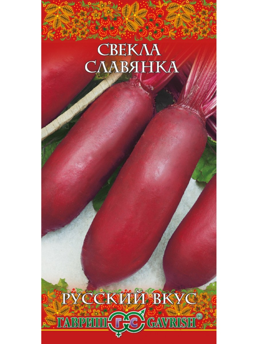 

Семена Гавриш Свекла Славянка 10 упаковок по 2 гр.
