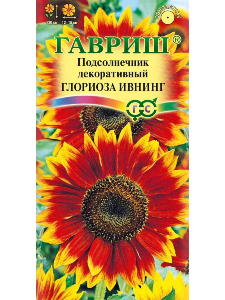 

Семена Гавриш Подсолнечник декоративный Глориоза Ивнинг 10 упаковок по 05 гр.