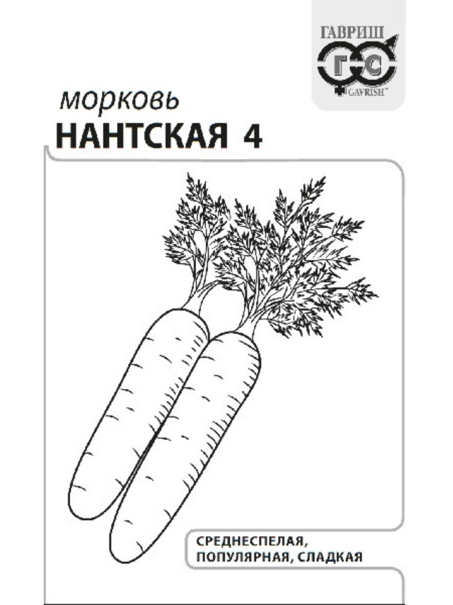 

Семена Гавриш Морковь Нантская 4 20 упаковок по 2 гр.