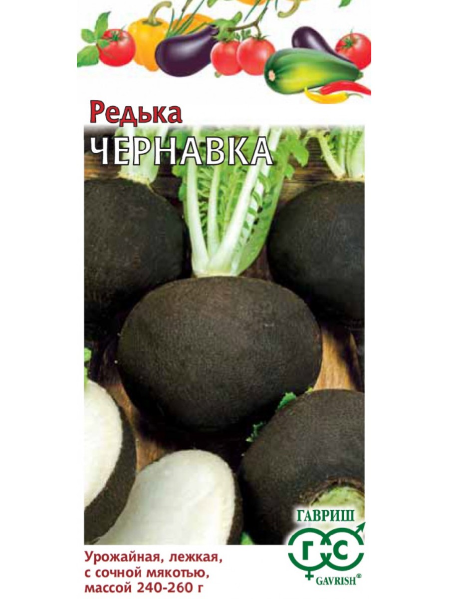 

Семена Гавриш Редька Чернавка 10 упаковок по 1 гр.