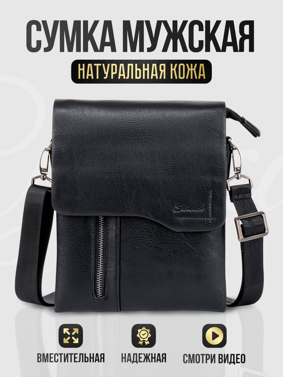 Сумка планшет мужская Lethelux BM10, черный матовый