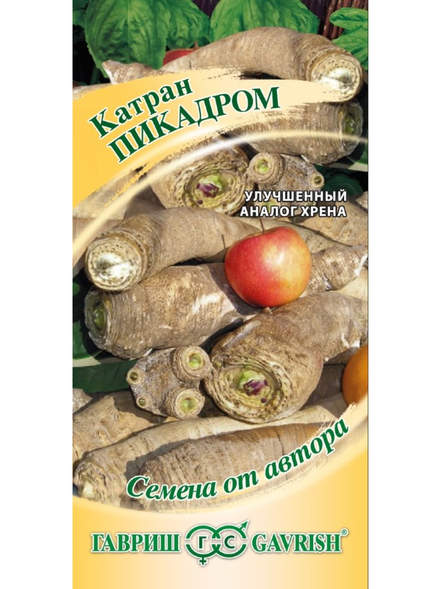 

Семена Гавриш Катран (хрен татарский) Пикадром 10 упаковок по 05 гр.