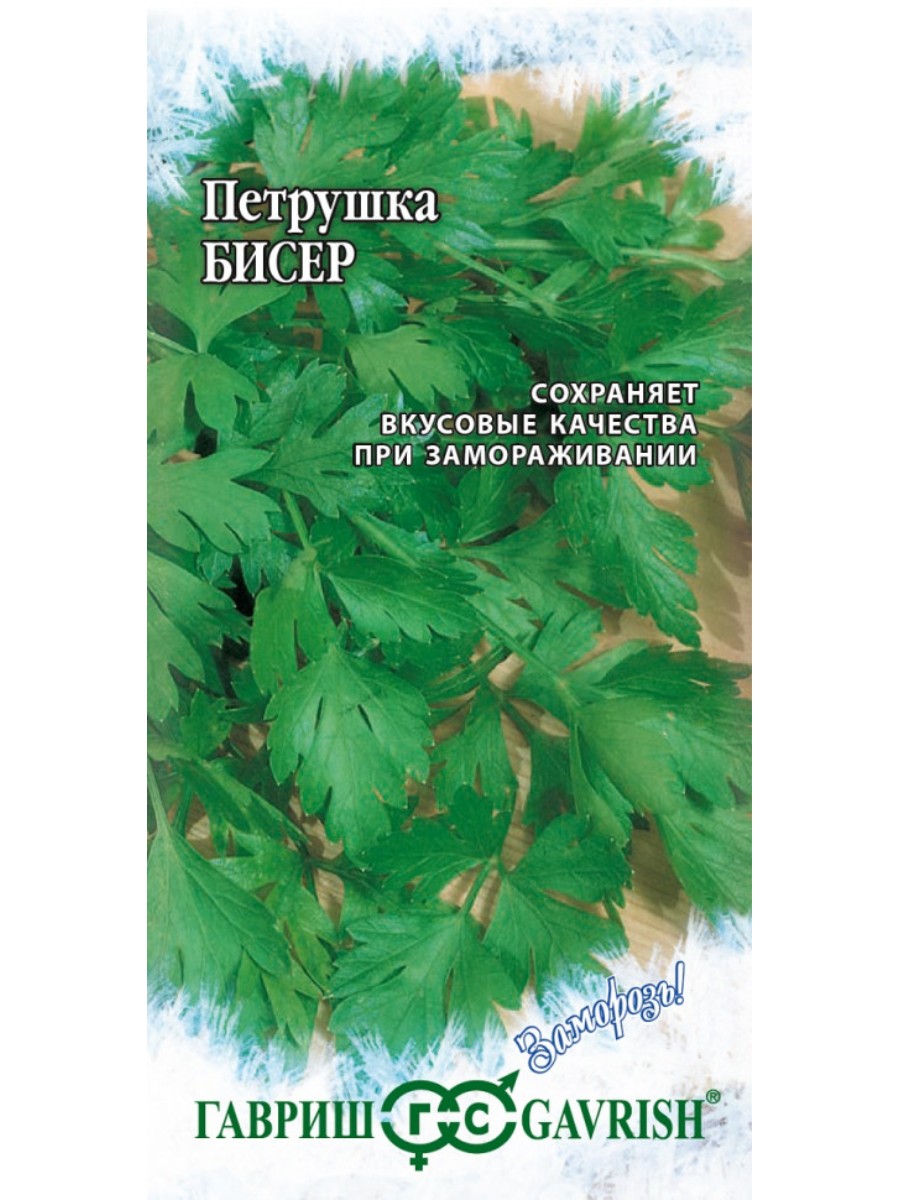 

Семена Гавриш Петрушка листовая Бисер 10 упаковок по 2 гр.