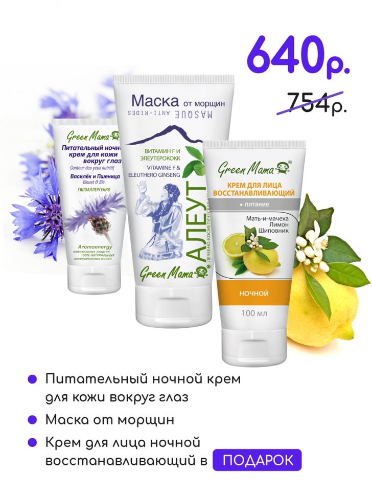 

Набор "Anti-Age"