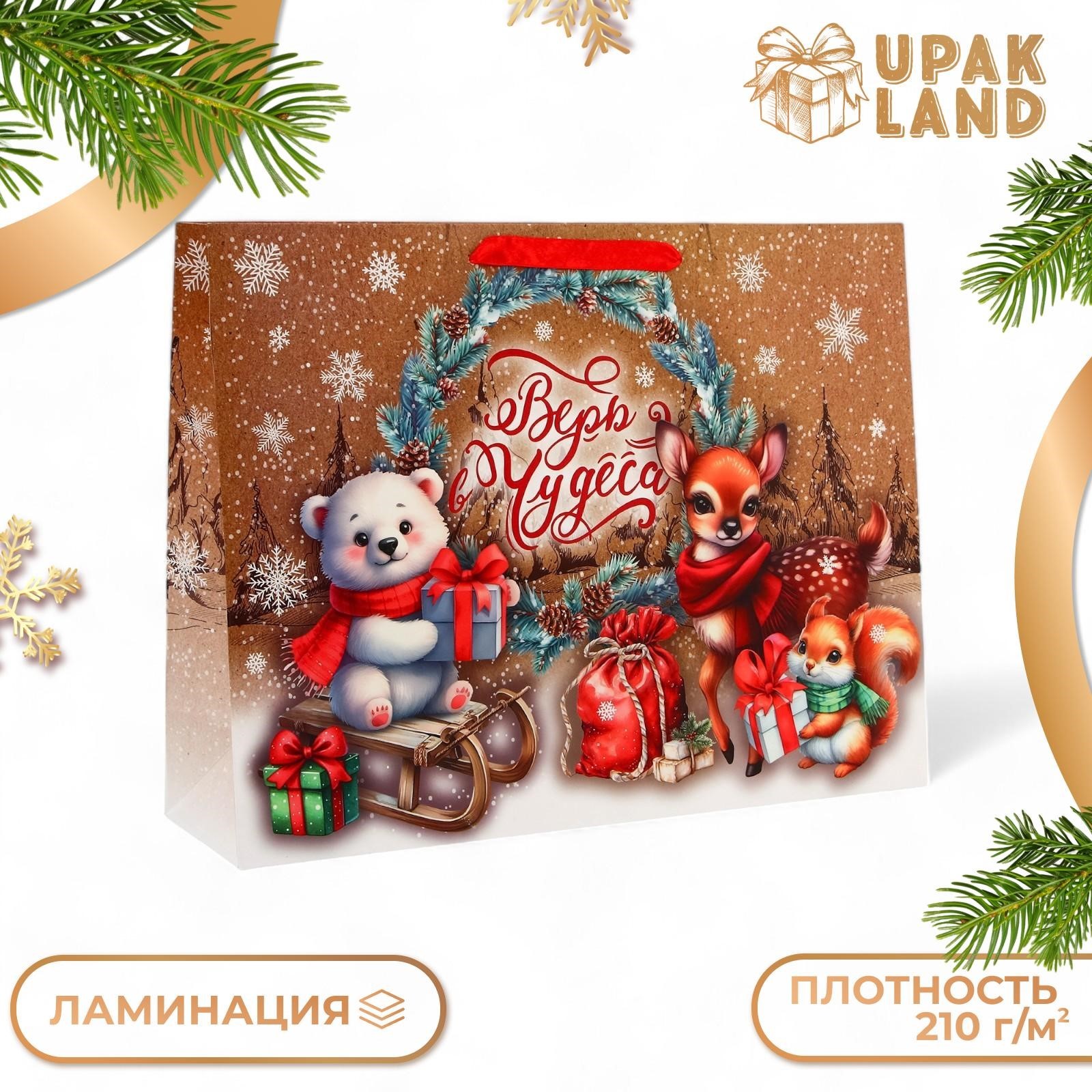

Подарочный пакет UPAK LAND ламинированный Зверята L 40х31х12 см, 1 шт