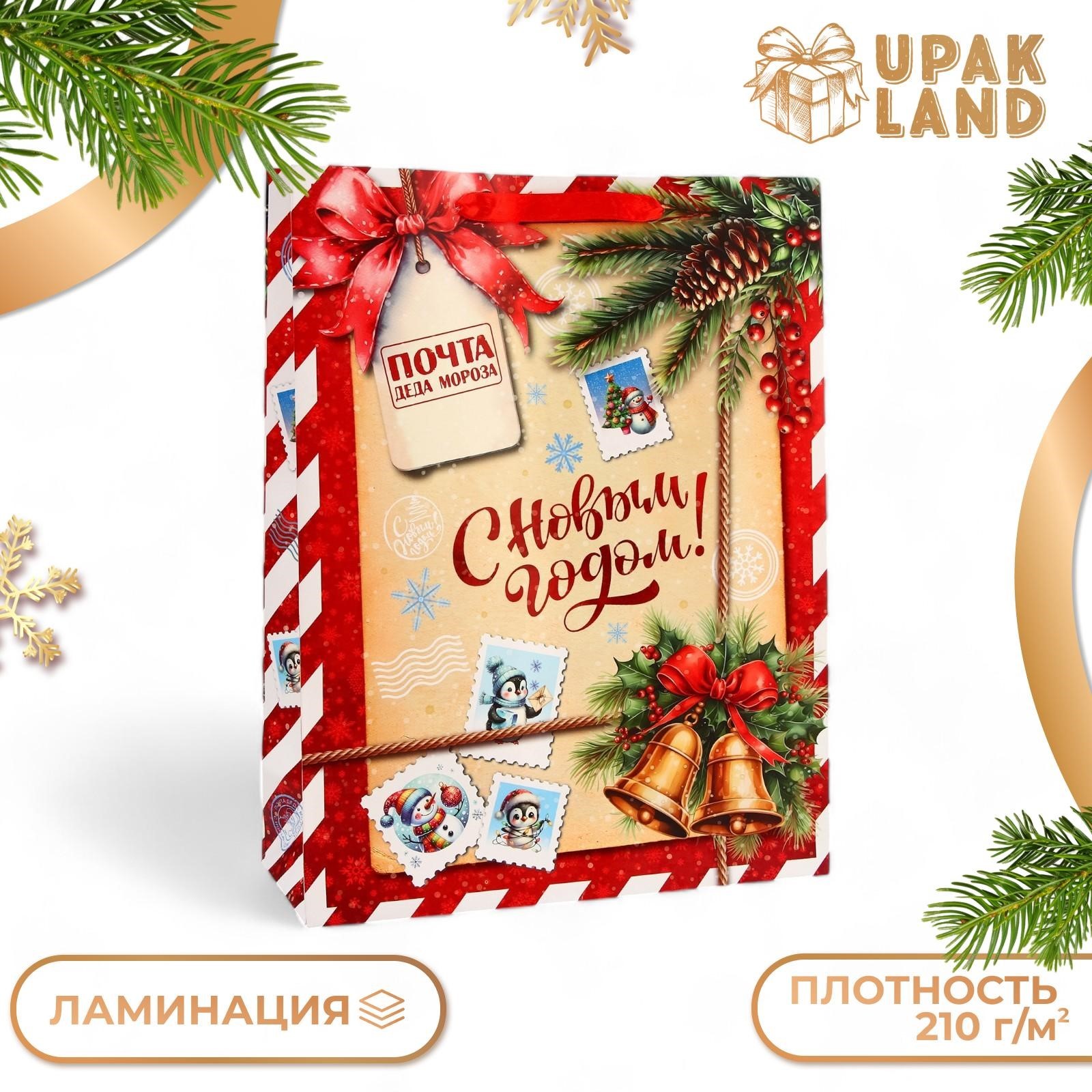 

Подарочный пакет UPAK LAND С новым годом! L 31х40х12 см, 1 шт