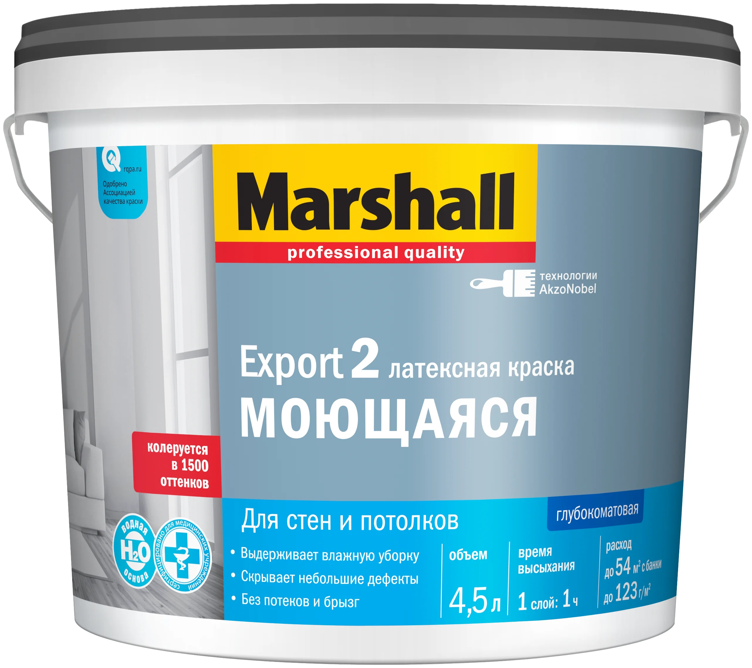 Краска Marshall Export 2 латексная, глубокоматовая, BC, 4,5 л