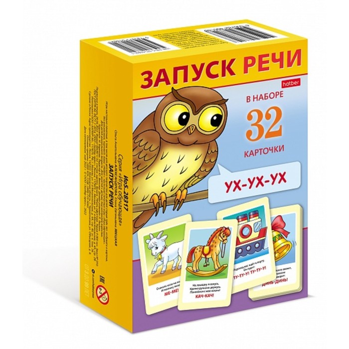 

Книга Обучающая игра Запуск речи 32 карточки