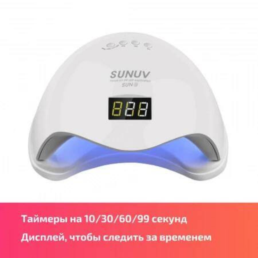 Лампа Sunuv Uv Led Sun 5 48/24w