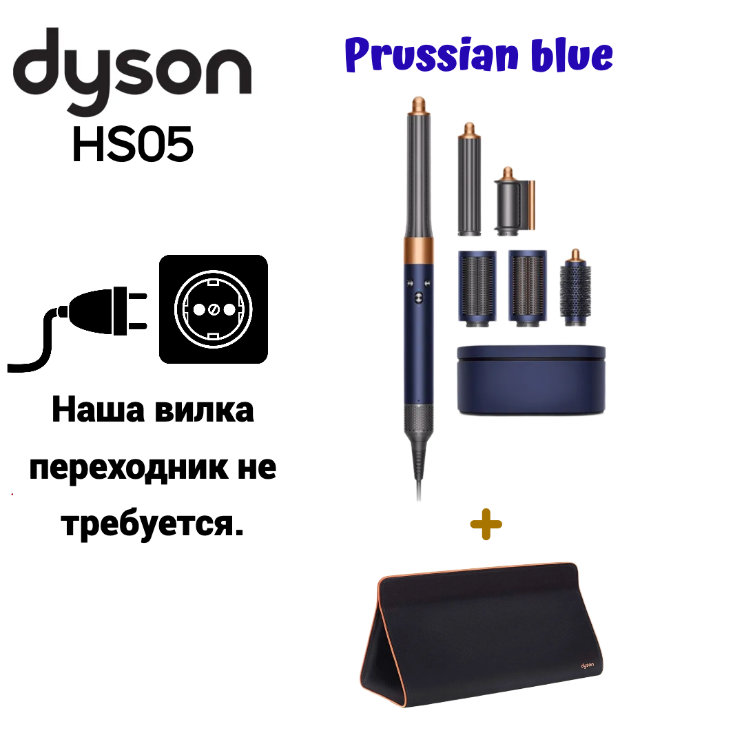 Мультистайлер Dyson HS05 Airwrap Complete Long + дорожная сумка   золотистый, серебристый фен щетка dyson airwrap complete long hs05 nickel copper