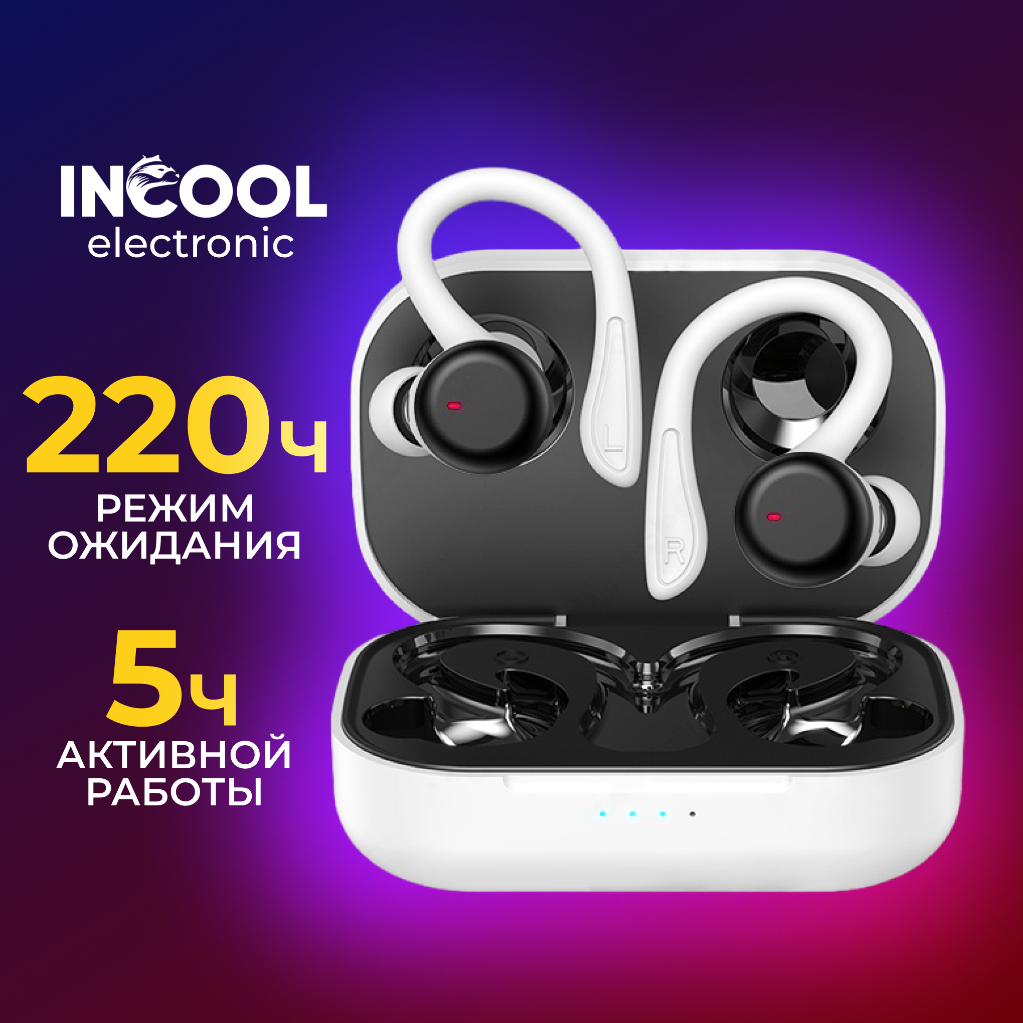 

Беспроводные наушники INCOOL ММТ1 белый