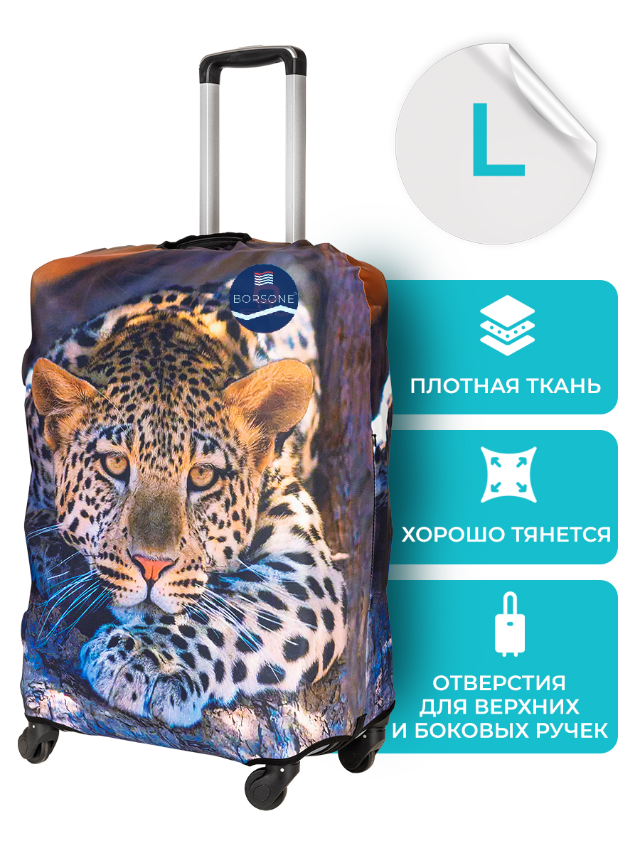 Чехол для чемодана Borsone ARITA леопард L
