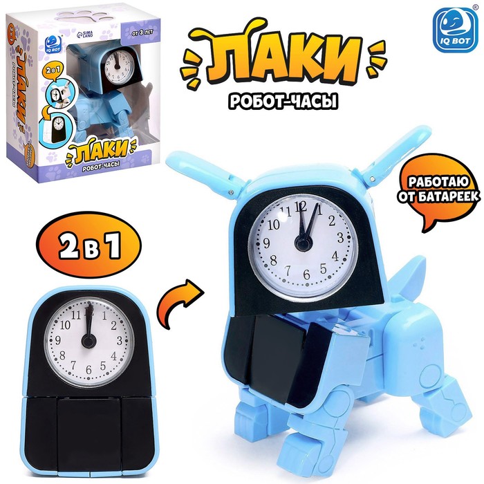 

IQ BOT Робот-часы «Щенок», трансформируется в будильник, работает от батареек, голубой