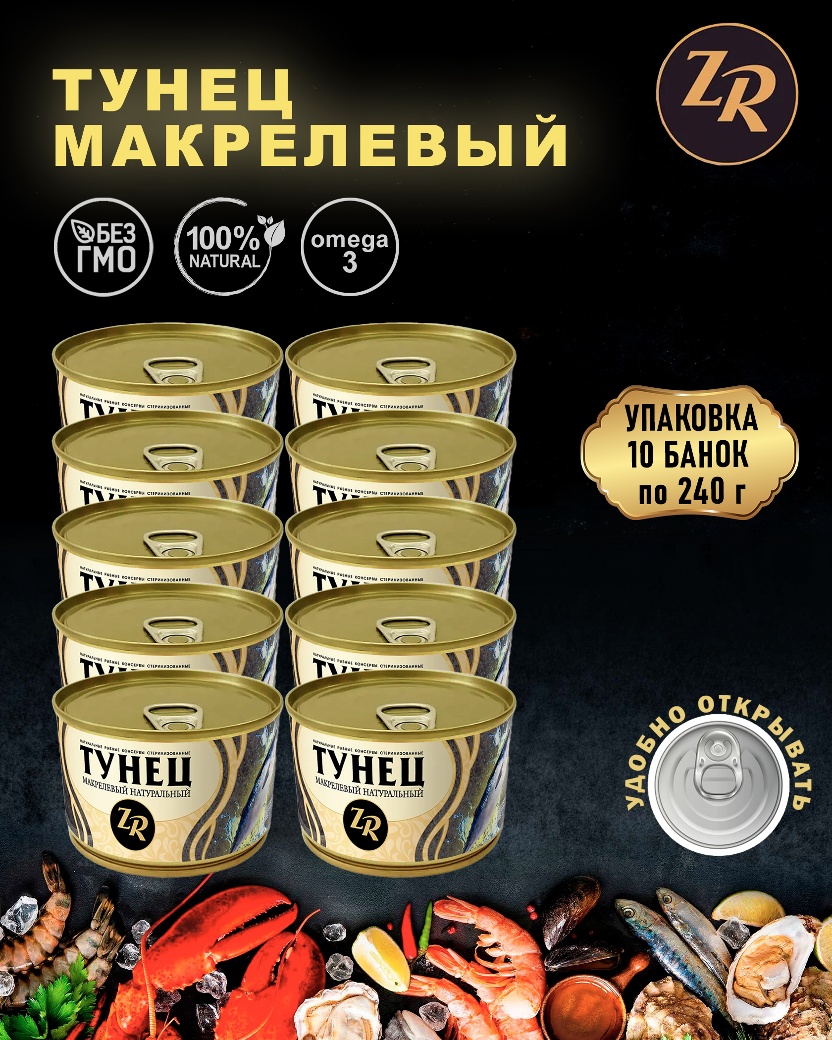 

Тунец натуральный макрелевый, Золотистая рыбка, ГОСТ, 10 шт. по 250 г, "Тунец натуральный макрелевый"