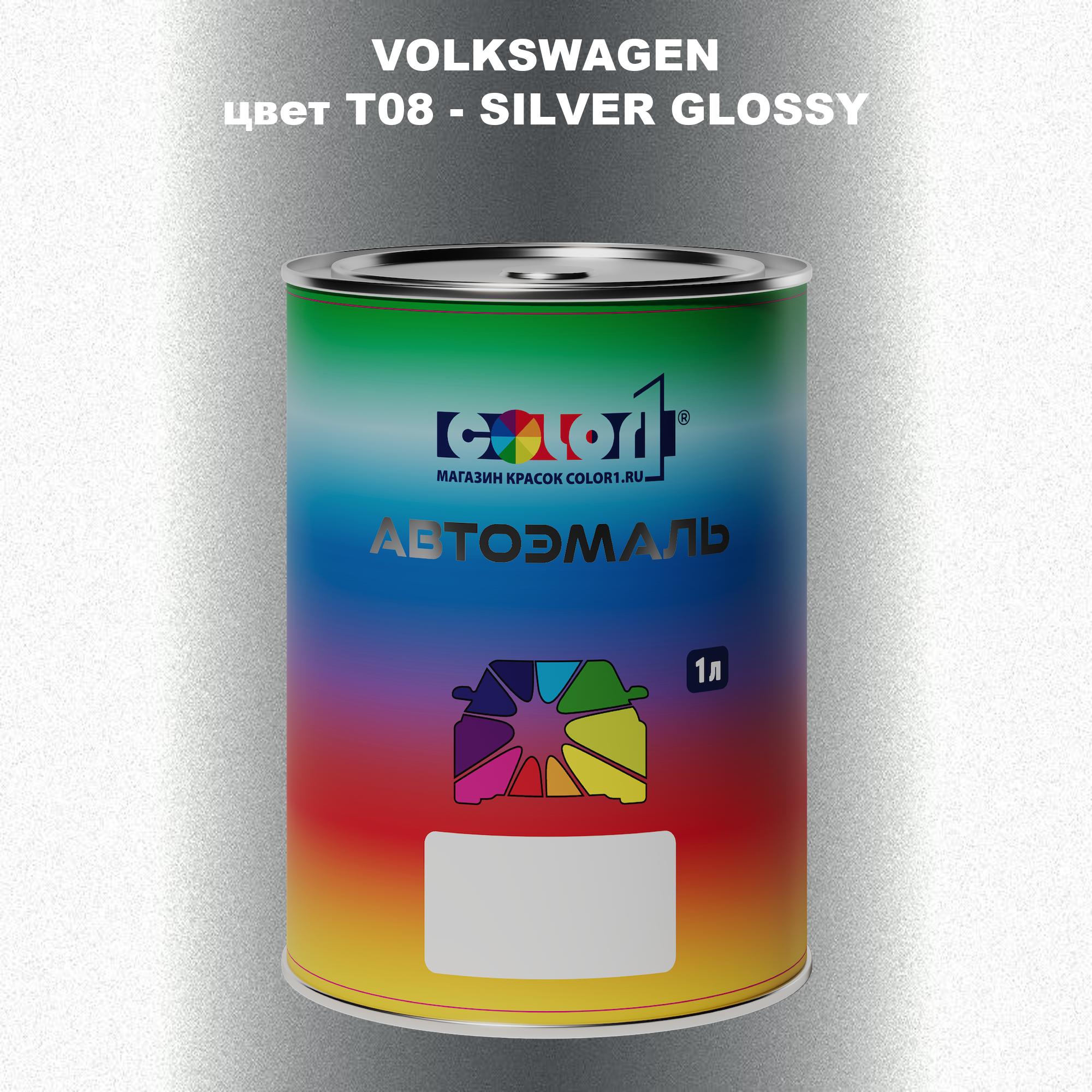 

Автомобильная краска COLOR1 для VOLKSWAGEN, цвет T08 - SILVER GLOSSY, Прозрачный