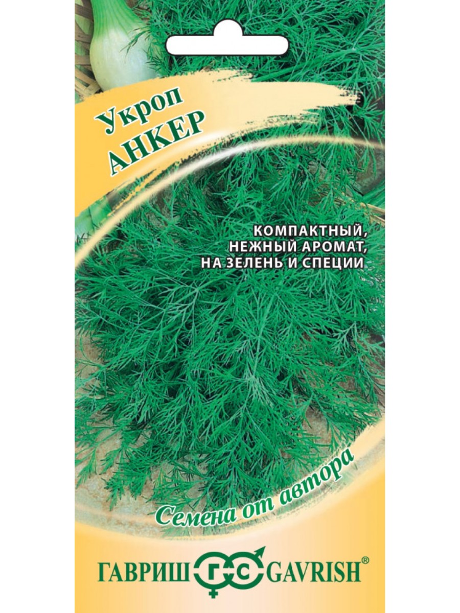 

Семена Гавриш Укроп Анкер 10 упаковок по 2 грамма