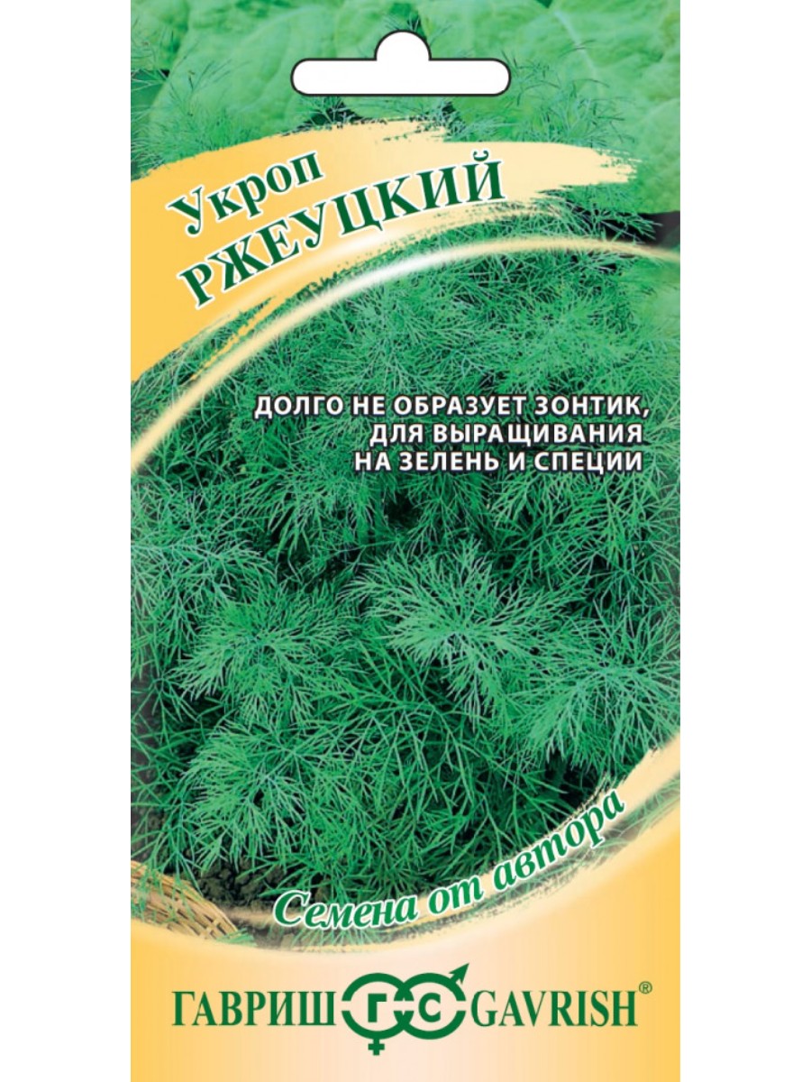 

Семена Гавриш Укроп Ржеуцкий 10 упаковок по 2 грамма