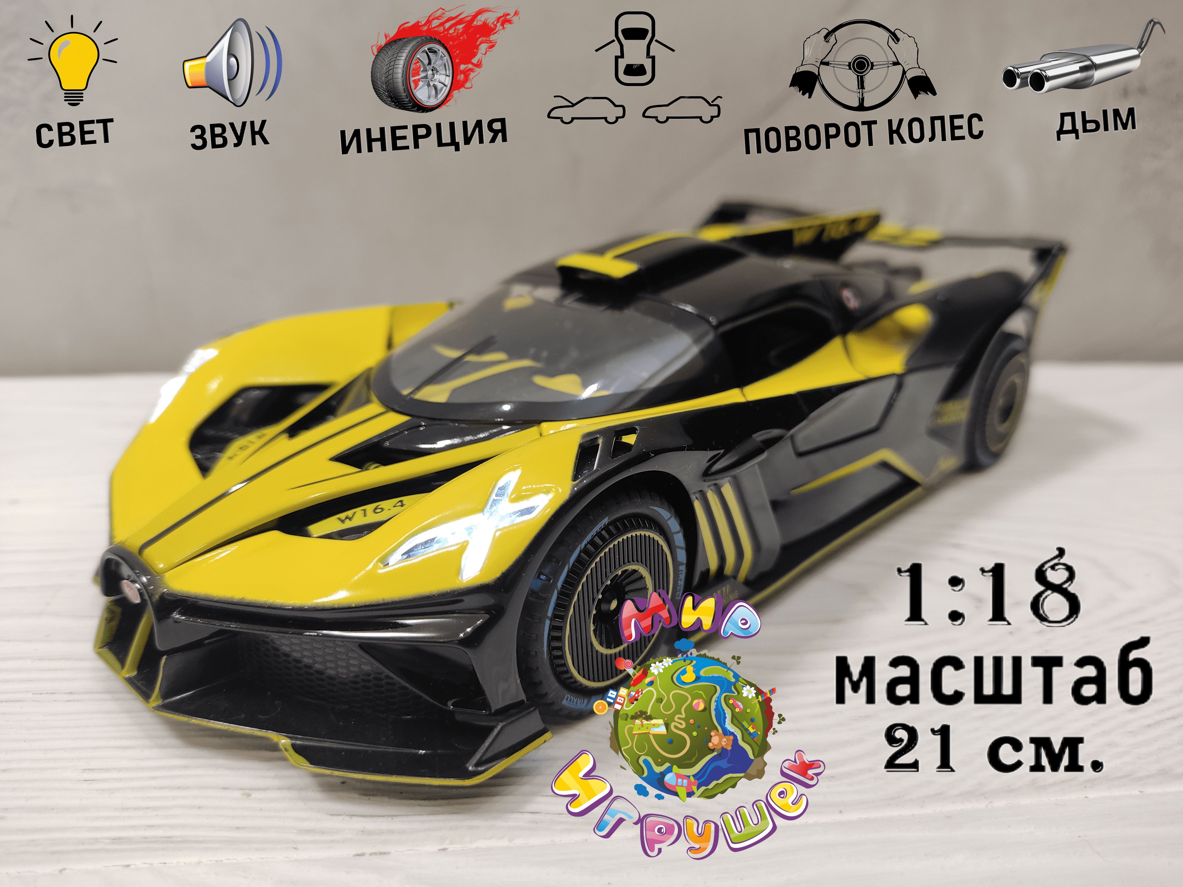 Коллекционная машинка Miniauto Bugatti Bolide, с открывающими дверьми, капотом, багажником