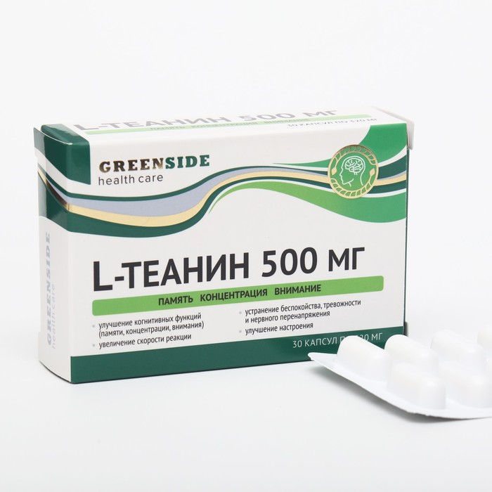 Green Side L-Теанин 500 мг, капсулы 30 шт. 320 мг