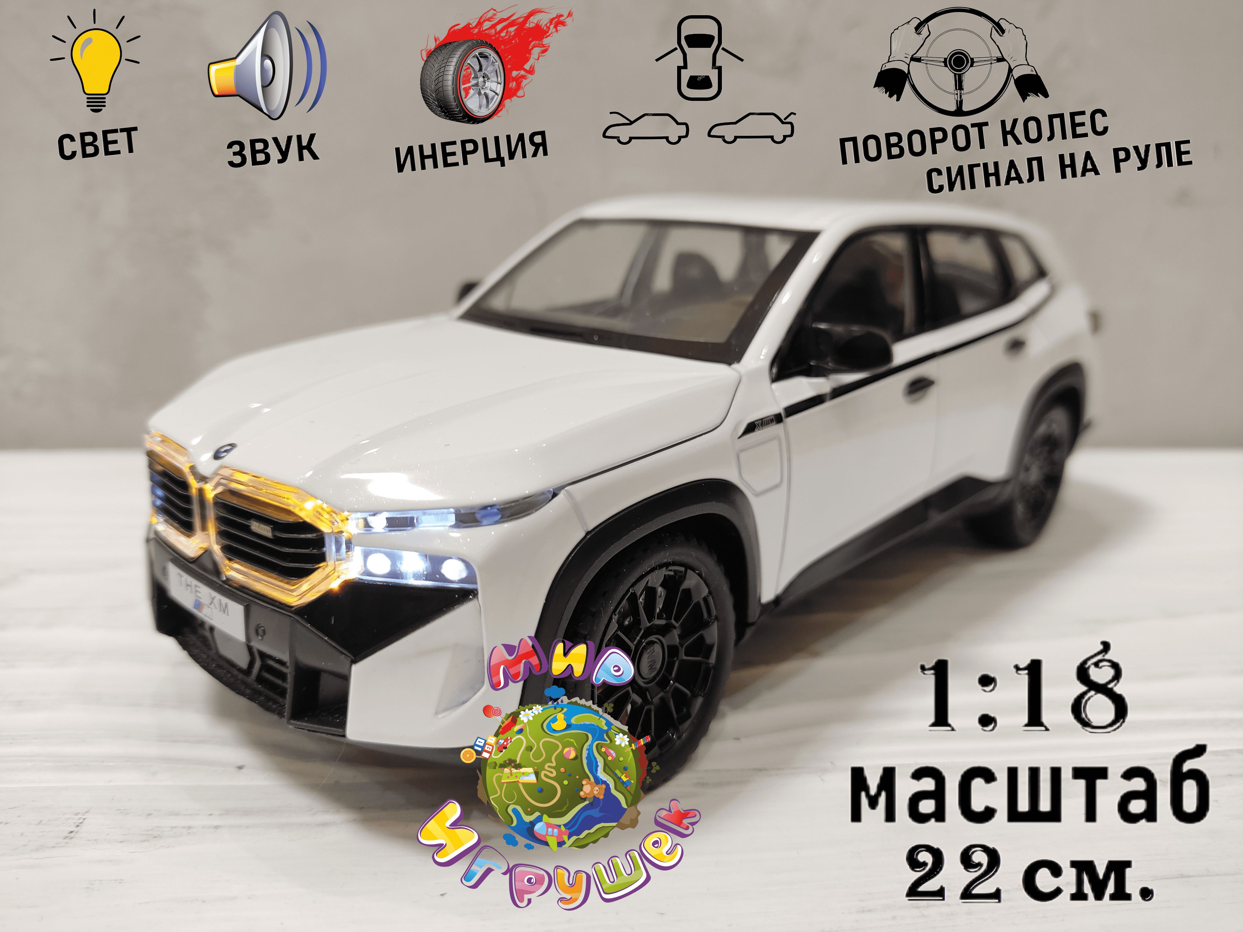 

Машинка Miniauto BMW XM, с открывающими дверьми, капотом, световыми и звуковыми эффектами, BMW XM