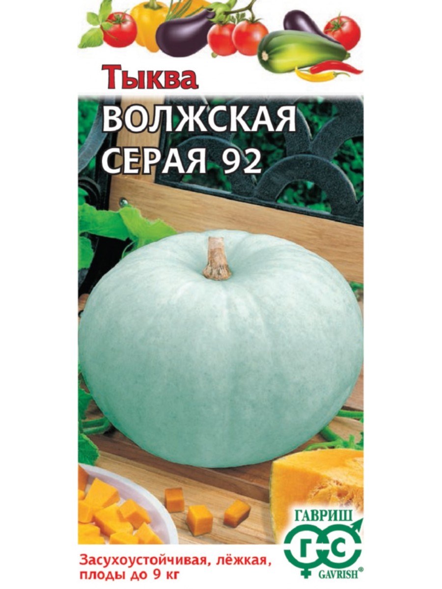 

Семена Гавриш Тыква Волжская серая 92 10 упаковок по 2 гр.