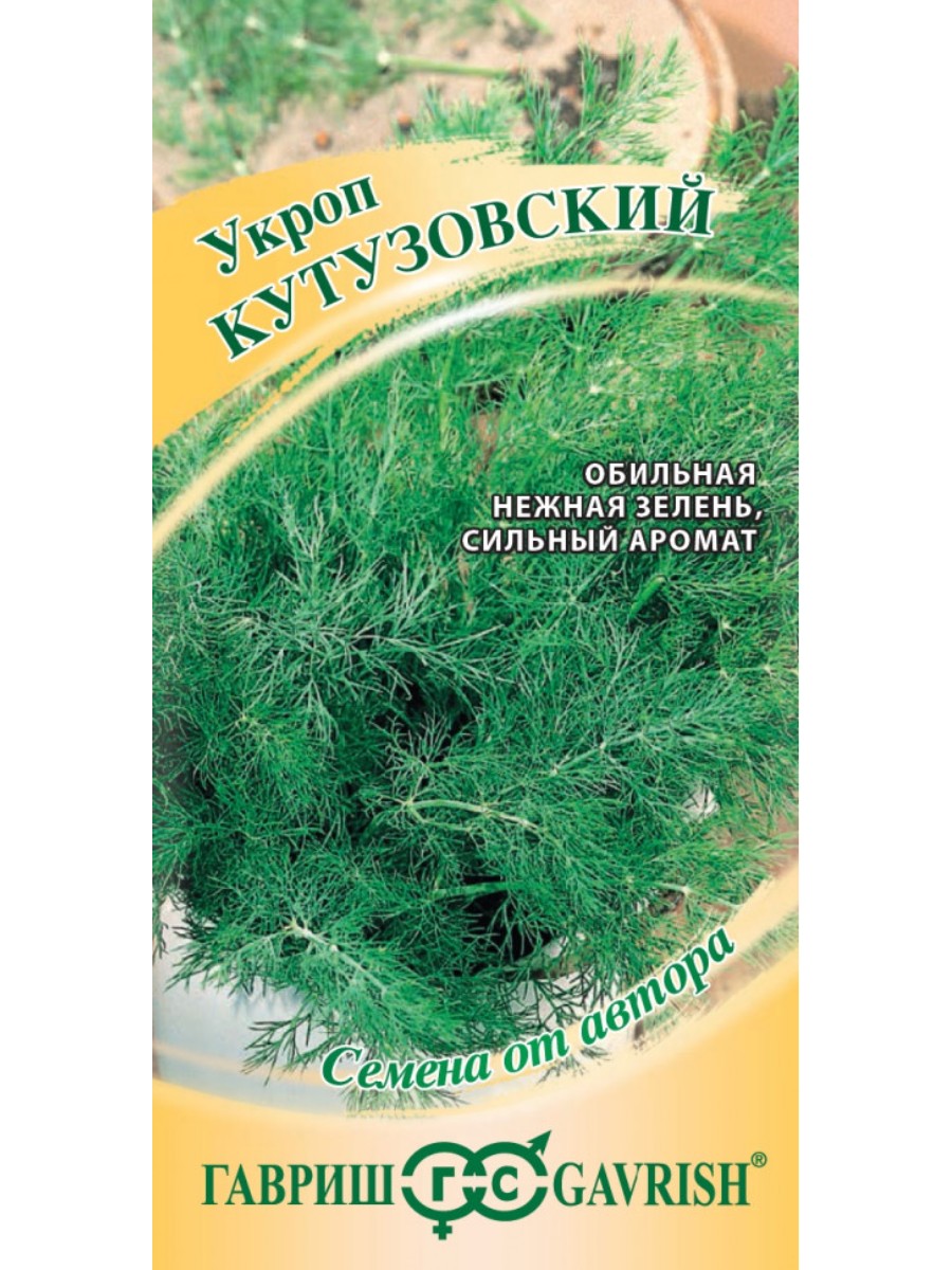 

Семена Гавриш Укроп Кутузовский 10 упаковок по 2 грамма