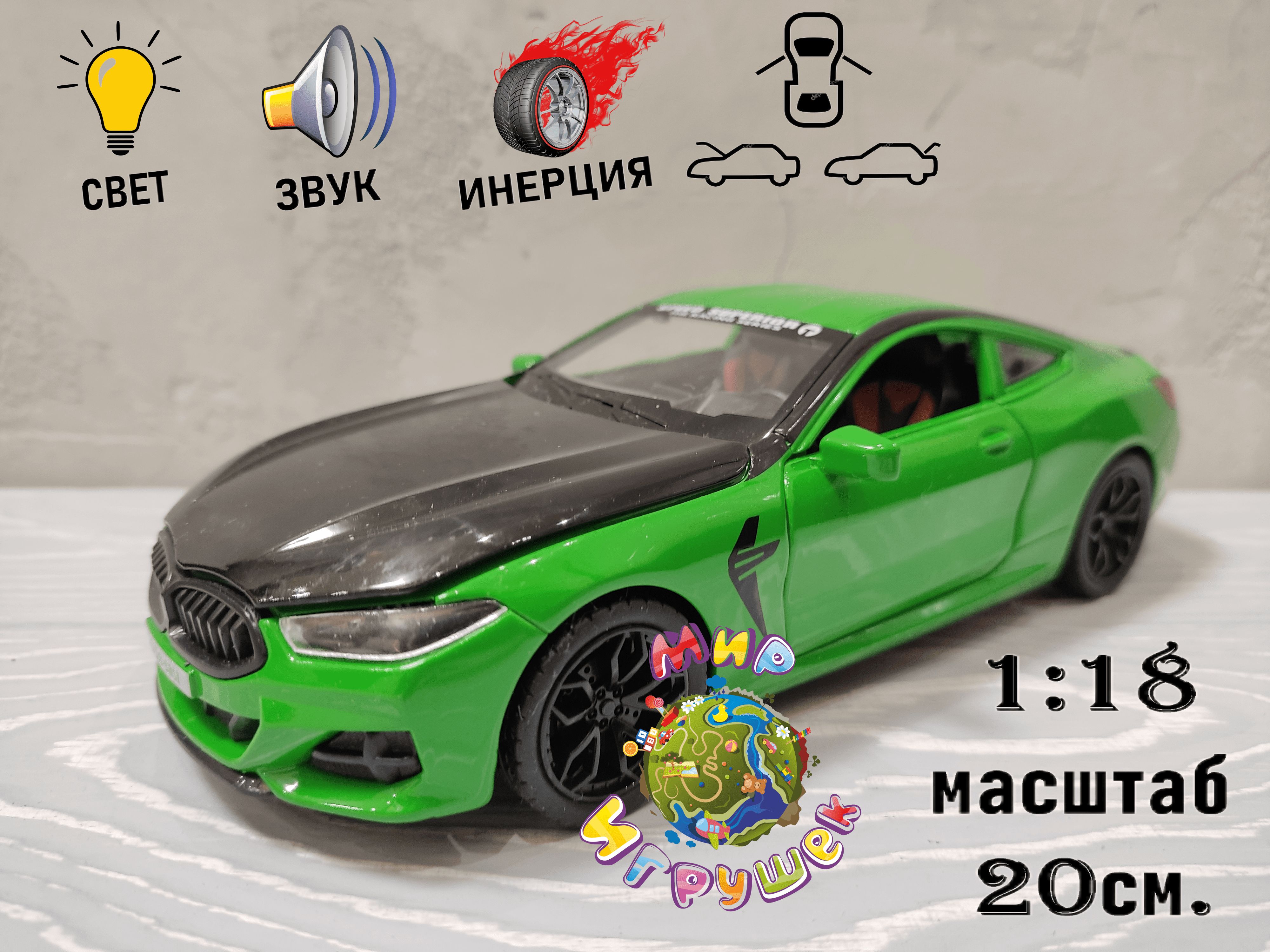 Коллекционная машинка Miniauto BMW M8 M-Power, с открывающими дверьми, капотом, багаж