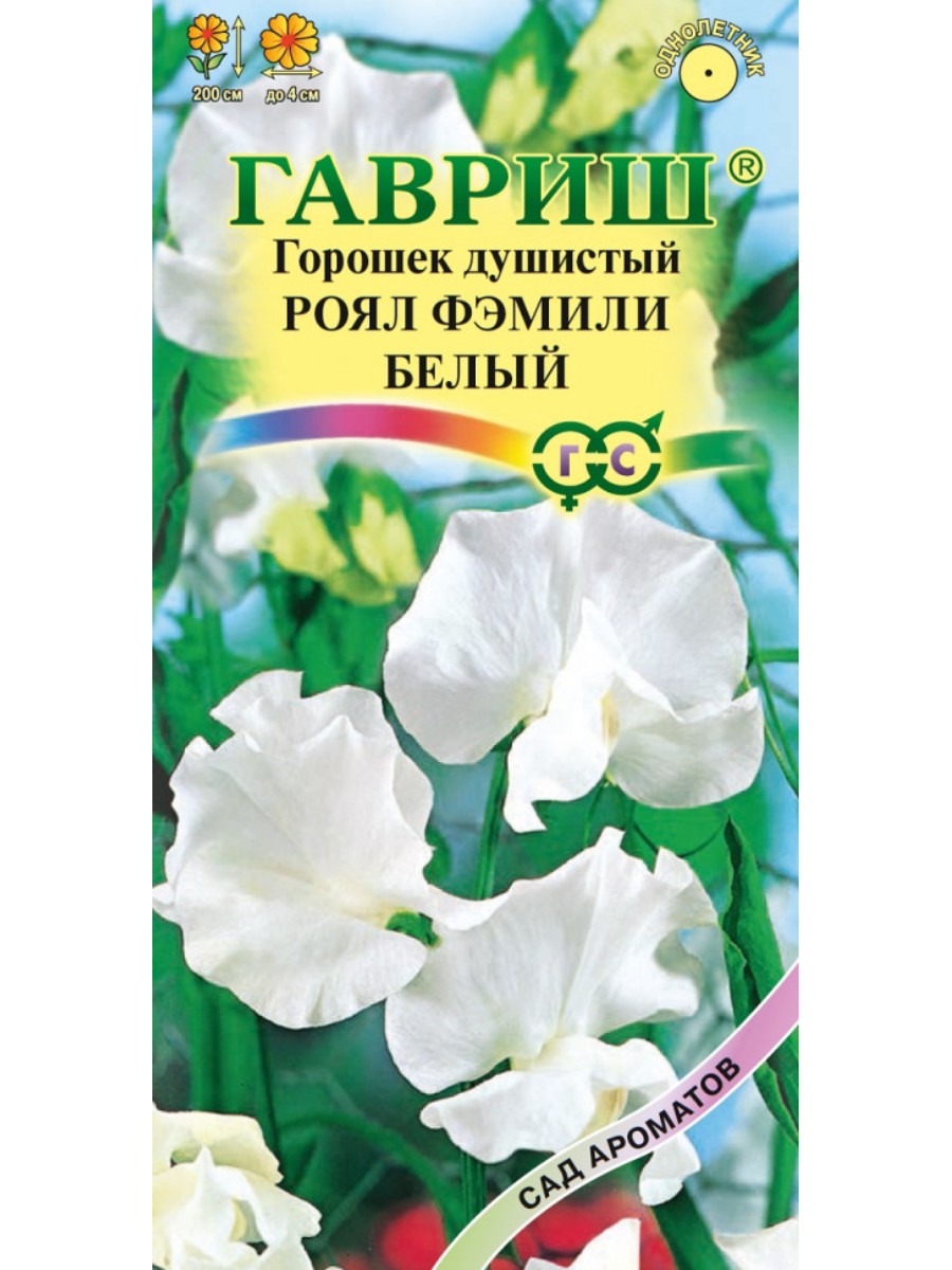 

Семена Гавриш Горошек душистый Роял Фэмили белый 10 упаковок по 1 гр.