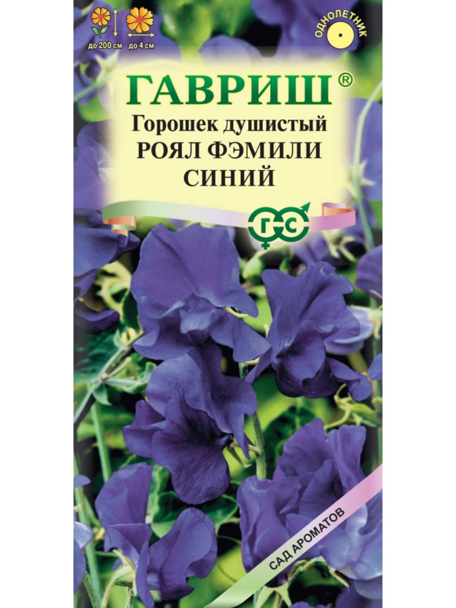 

Семена Гавриш Горошек душистый Роял Фэмили синий 10 упаковок по 1 гр.