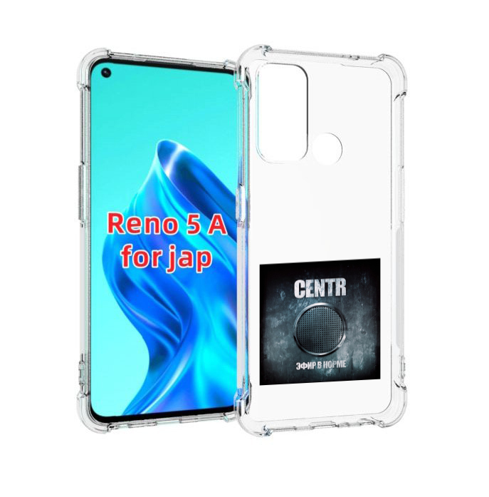 

Чехол MyPads Эфир в норме Centr для Oppo Reno 5A, Прозрачный, Tocco