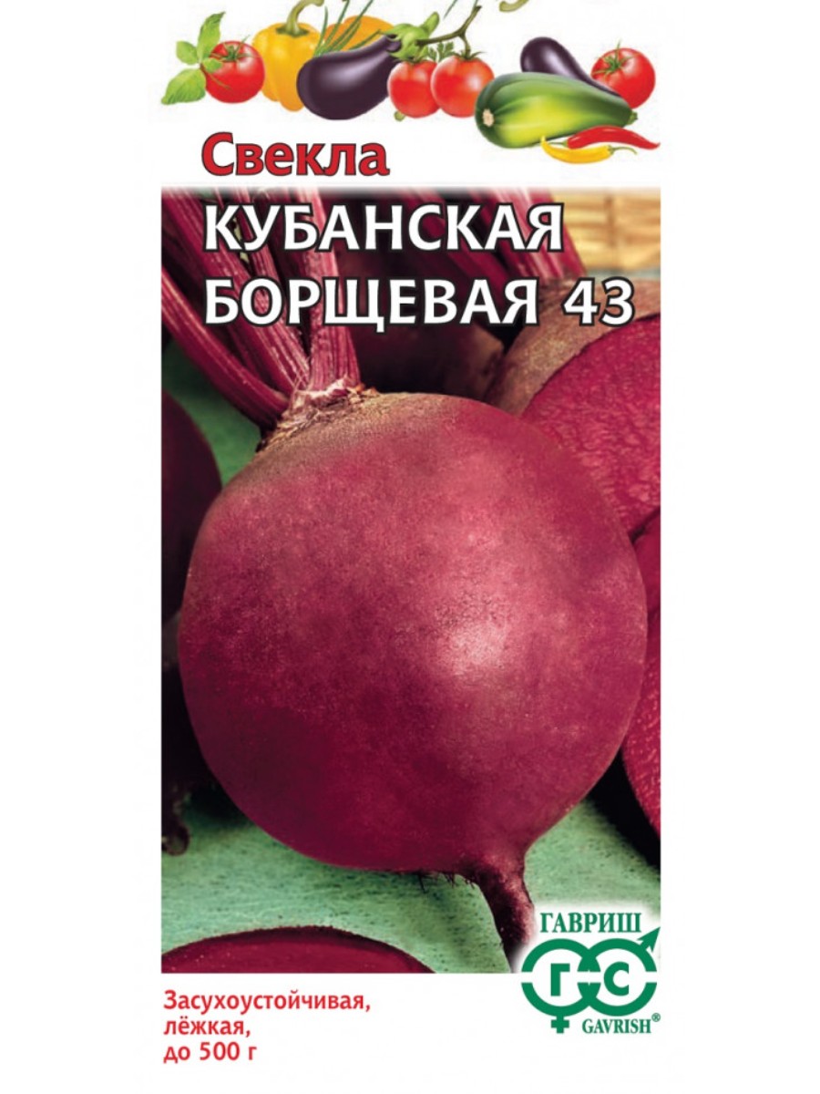 

Семена Гавриш Свекла Кубанская Борщевая 43 10 упаковок по 3 гр.