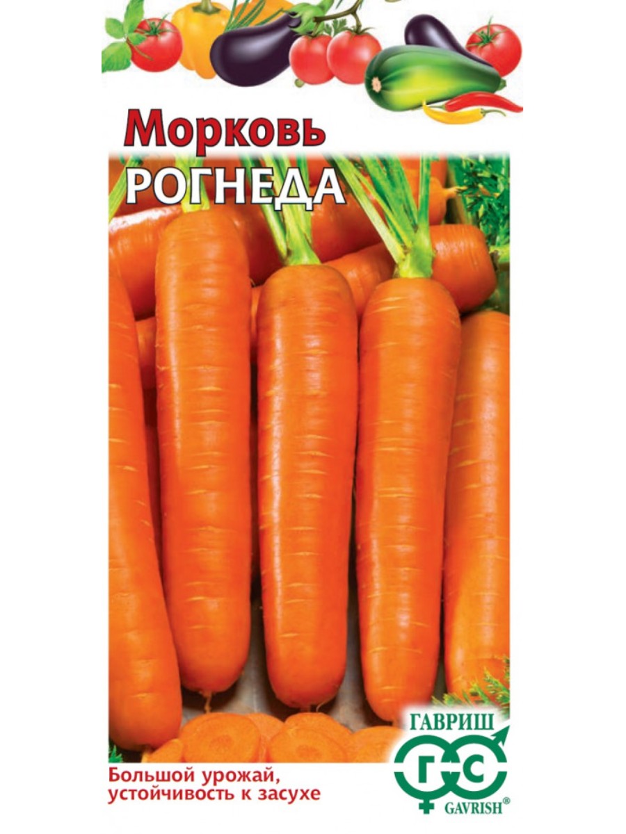 

Семена Гавриш Морковь Рогнеда 10 упаковок по 2 гр.