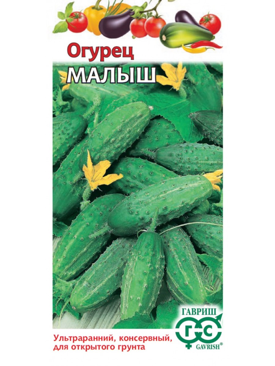 

Семена Гавриш Огурец Малыш 10 упаковок по 05 гр.