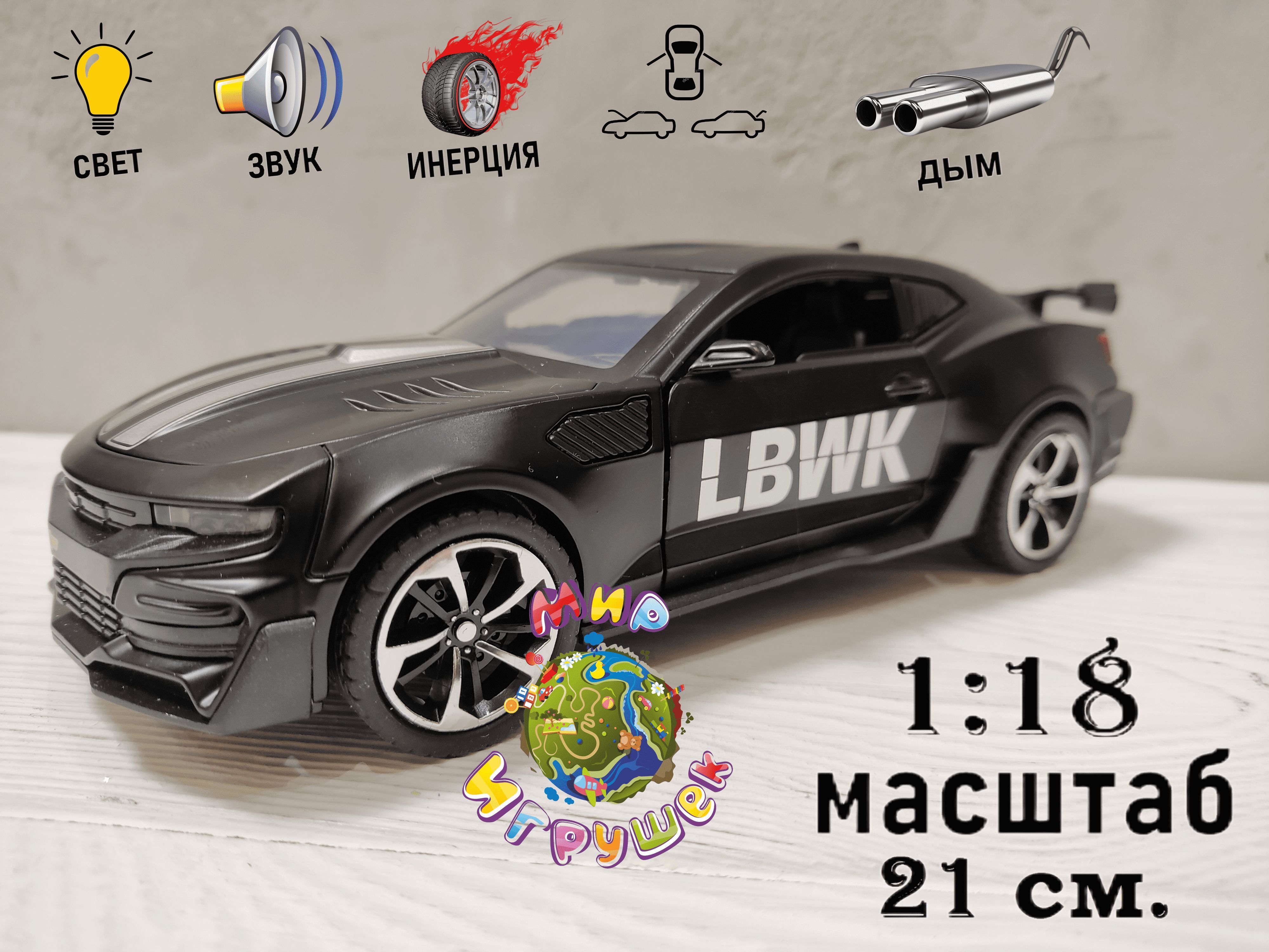 Коллекционная машинка Miniauto Chevrolet Camaro, с открывающими дверьми, капотом, багаж