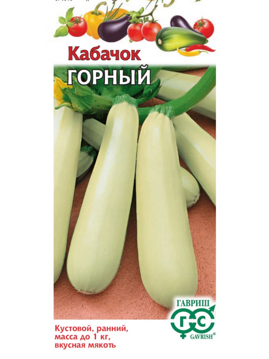

Семена Гавриш Кабачок Горный 10 упаковок по 2 гр.