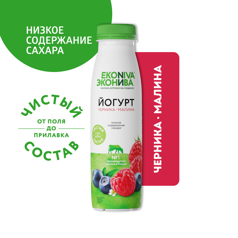 Йогурт питьевой ЭкоНива с черникой и малиной 2,5%, 300 мл