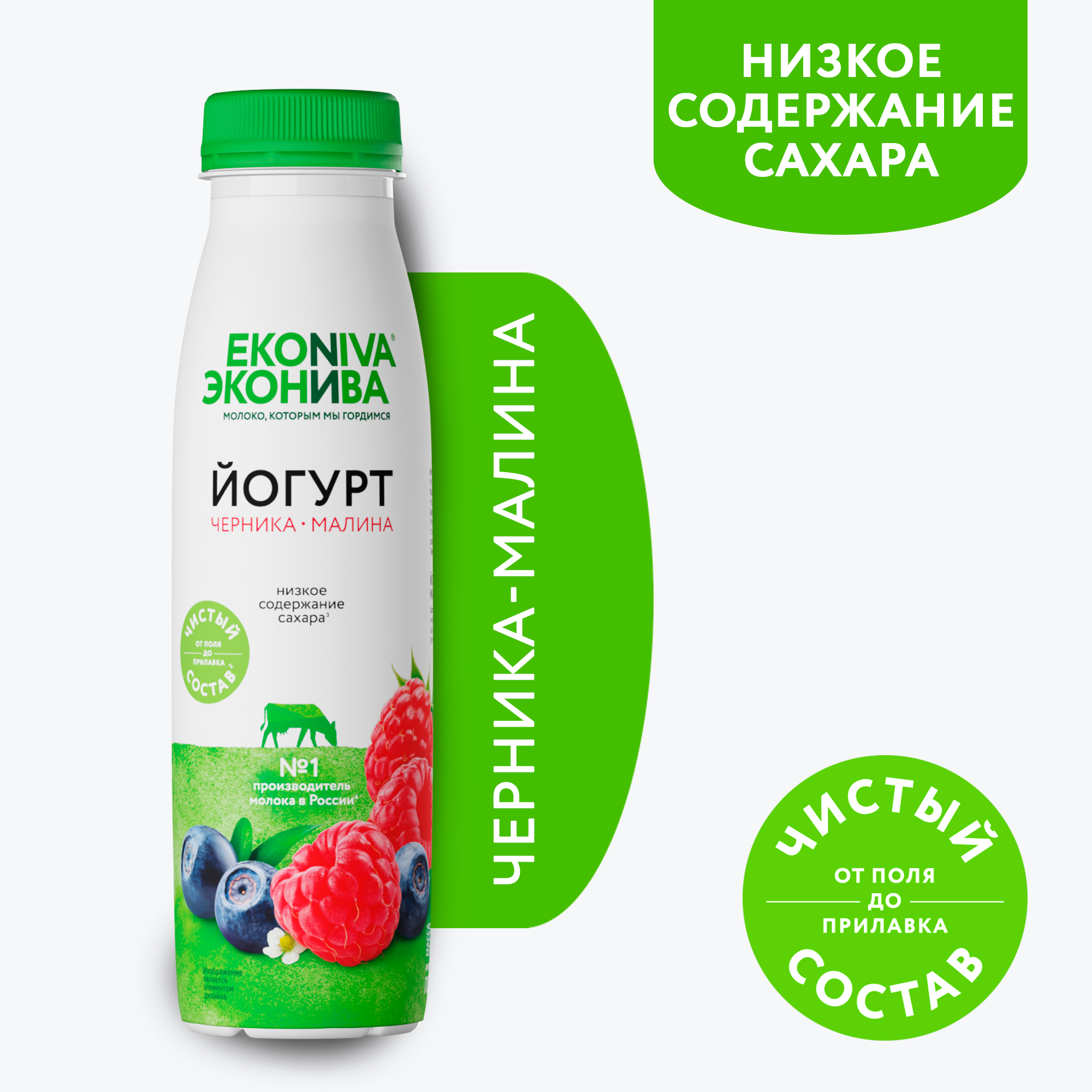 Питьевой йогурт ЭкоНива черника - малина 2,5% 300 г