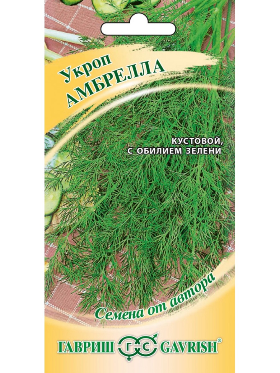 

Семена Гавриш Укроп Амбрелла 10 упаковок по 2 грамма