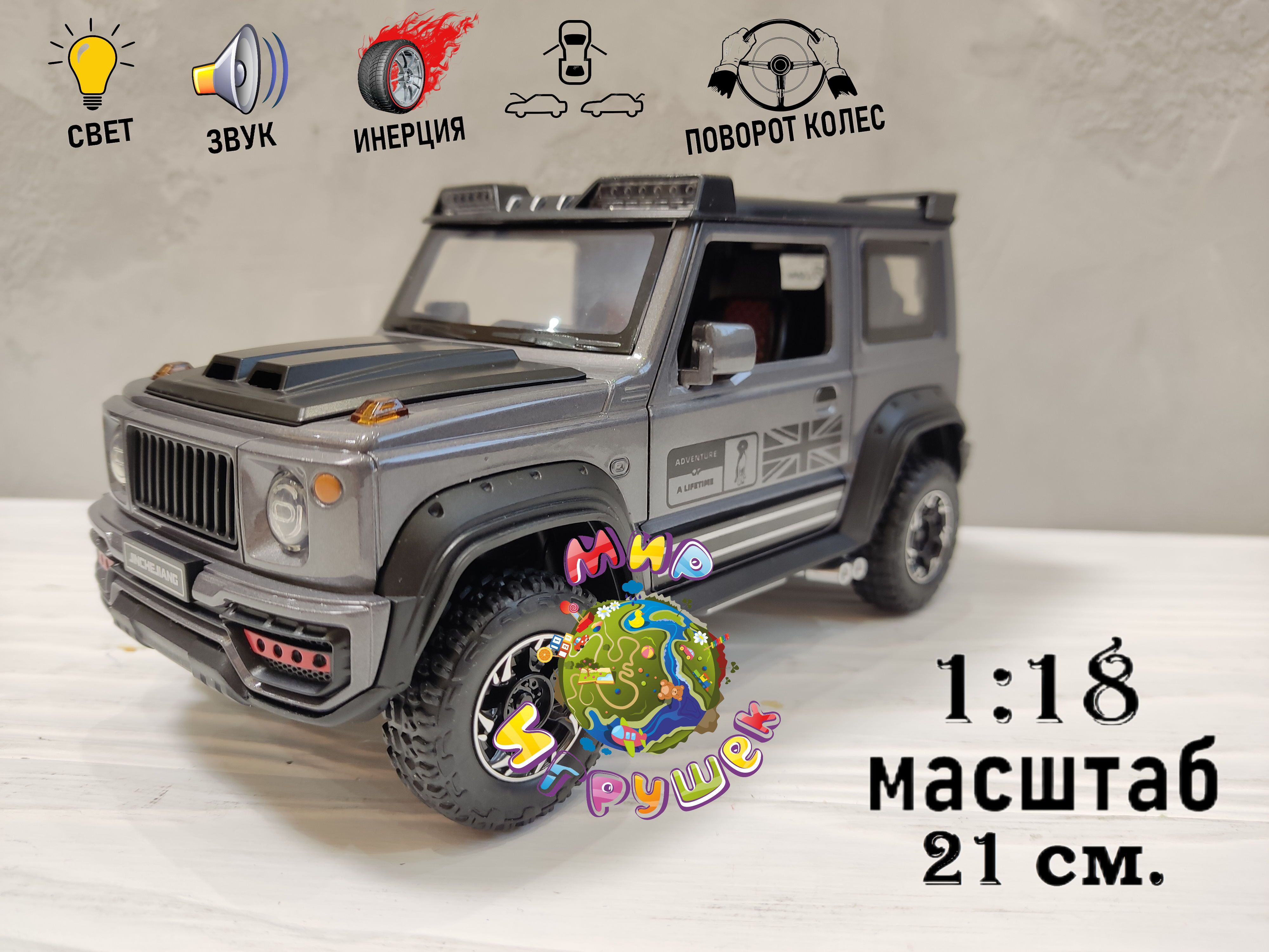 Коллекционная машинка Miniauto Suzuki Jimny, с открывающими дверьми, капотом, багажником