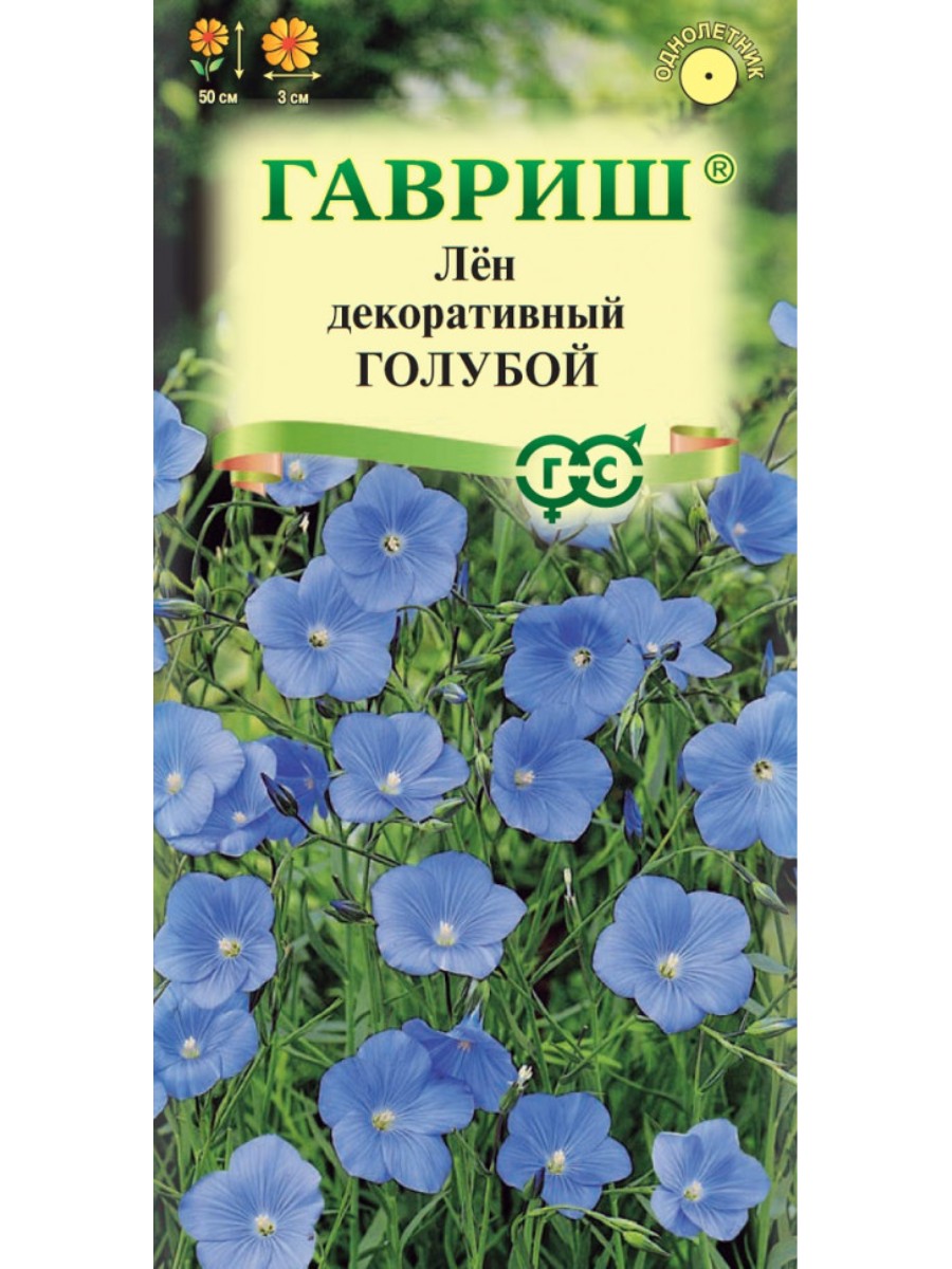 

Семена Гавриш Лен крупноцветковый Голубой 10 упаковок по 02 гр.