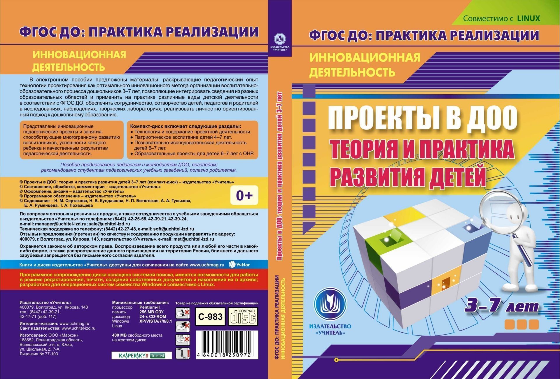 Методичка проект 9 класс